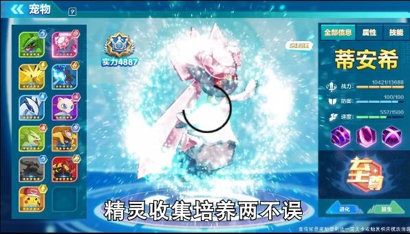 神奇萌宠大师游戏