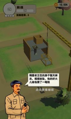 基建我最强游戏