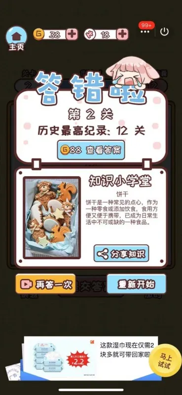 欢乐小侦探游戏游戏