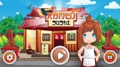 拉面寿司大师游戏