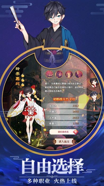 平安夜行抄app游戏