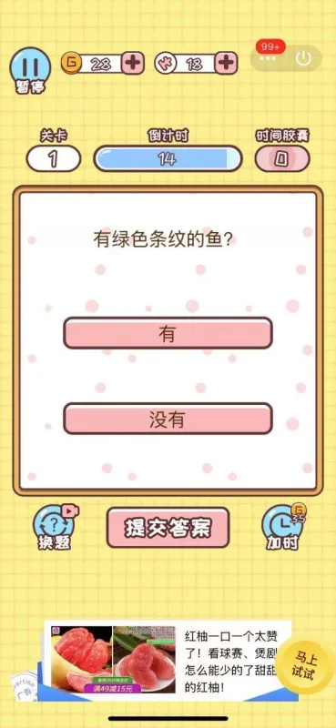 欢乐小侦探游戏游戏