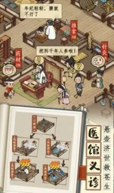 江南市井图游戏游戏