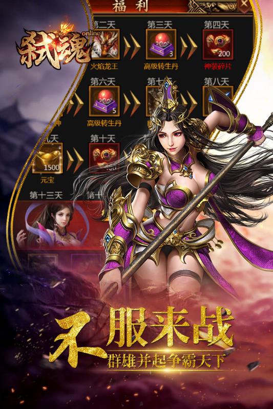 弑魂官方版游戏