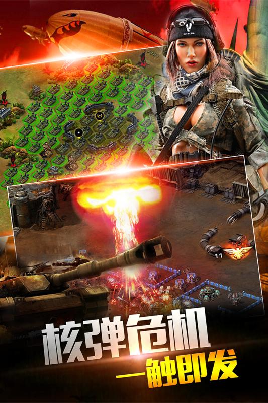 钢铁战争游戏