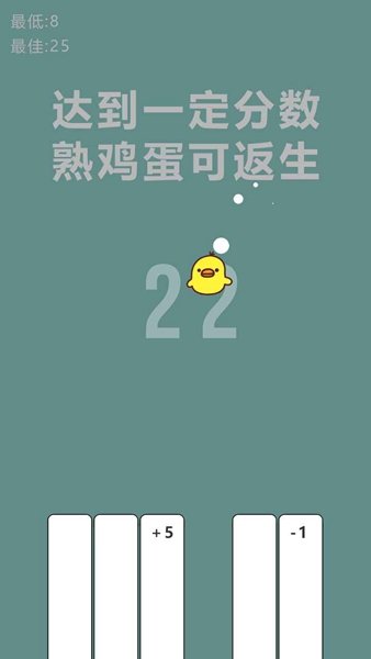开局一个熟鸡蛋游戏游戏