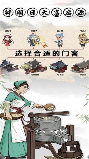 古代经商模拟器游戏