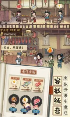 江南市井图游戏游戏