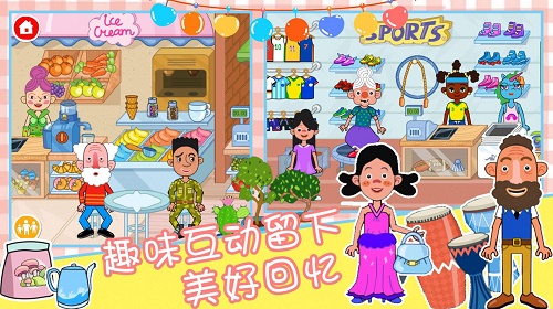 佩皮世界小镇游戏