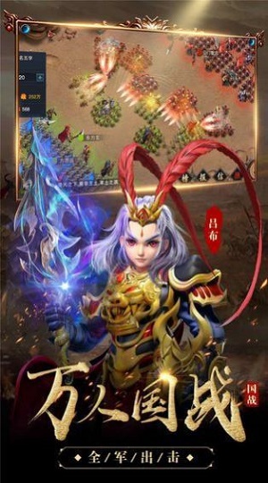 攻城无双手机版游戏