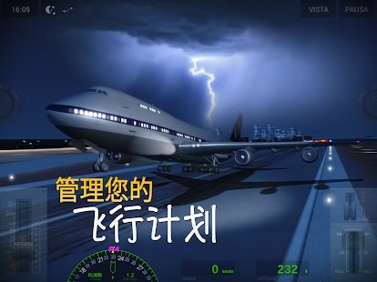 极限着陆手机版游戏