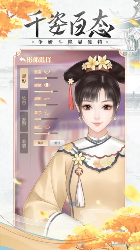 美人清宫策游戏