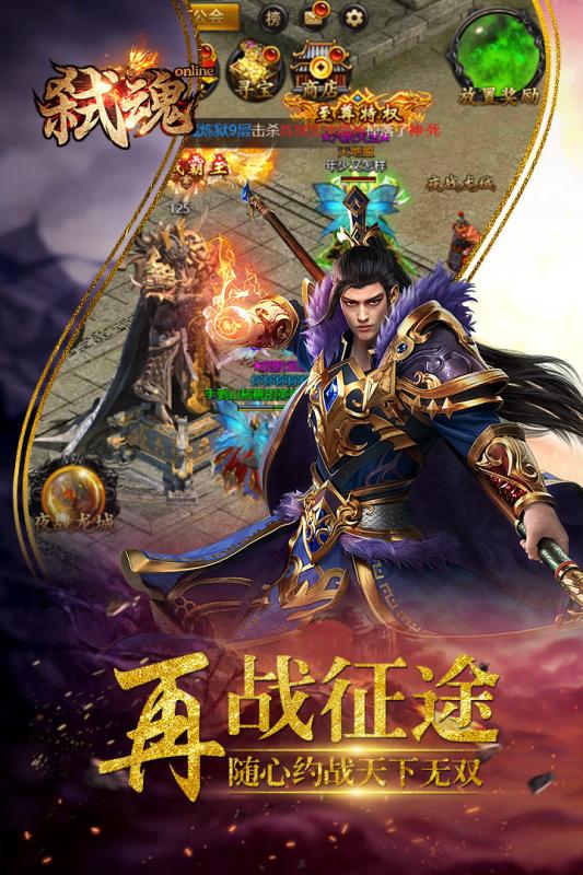 弑魂官方版游戏