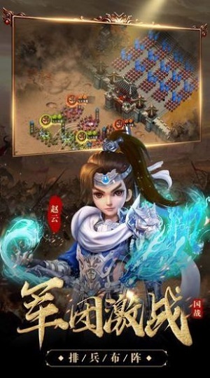 攻城无双手机版游戏