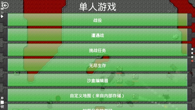 铁锈战争红警3游戏