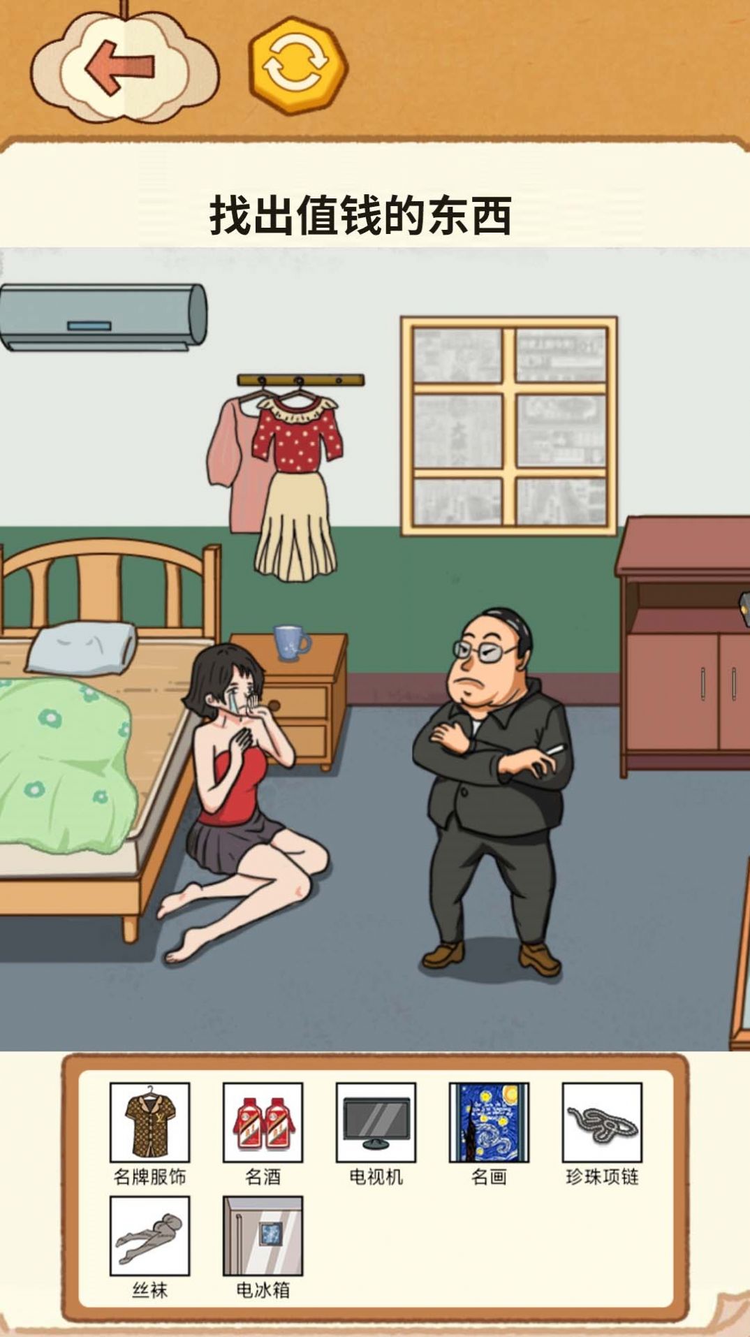 梗图找茬王游戏