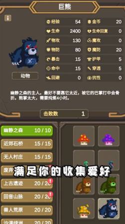 异世冒险之旅游戏
