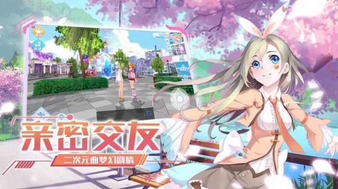 青春创造营游戏游戏