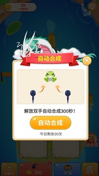 合成挪挪游戏