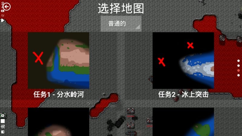 铁锈战争红警3游戏