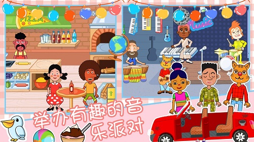 佩皮世界小镇游戏