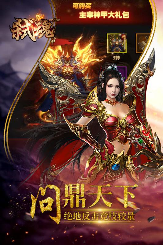 弑魂官方版游戏