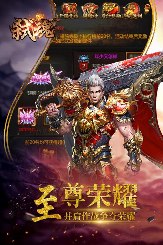 弑魂官方版游戏