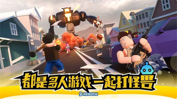重启世界鱿鱼手机版游戏