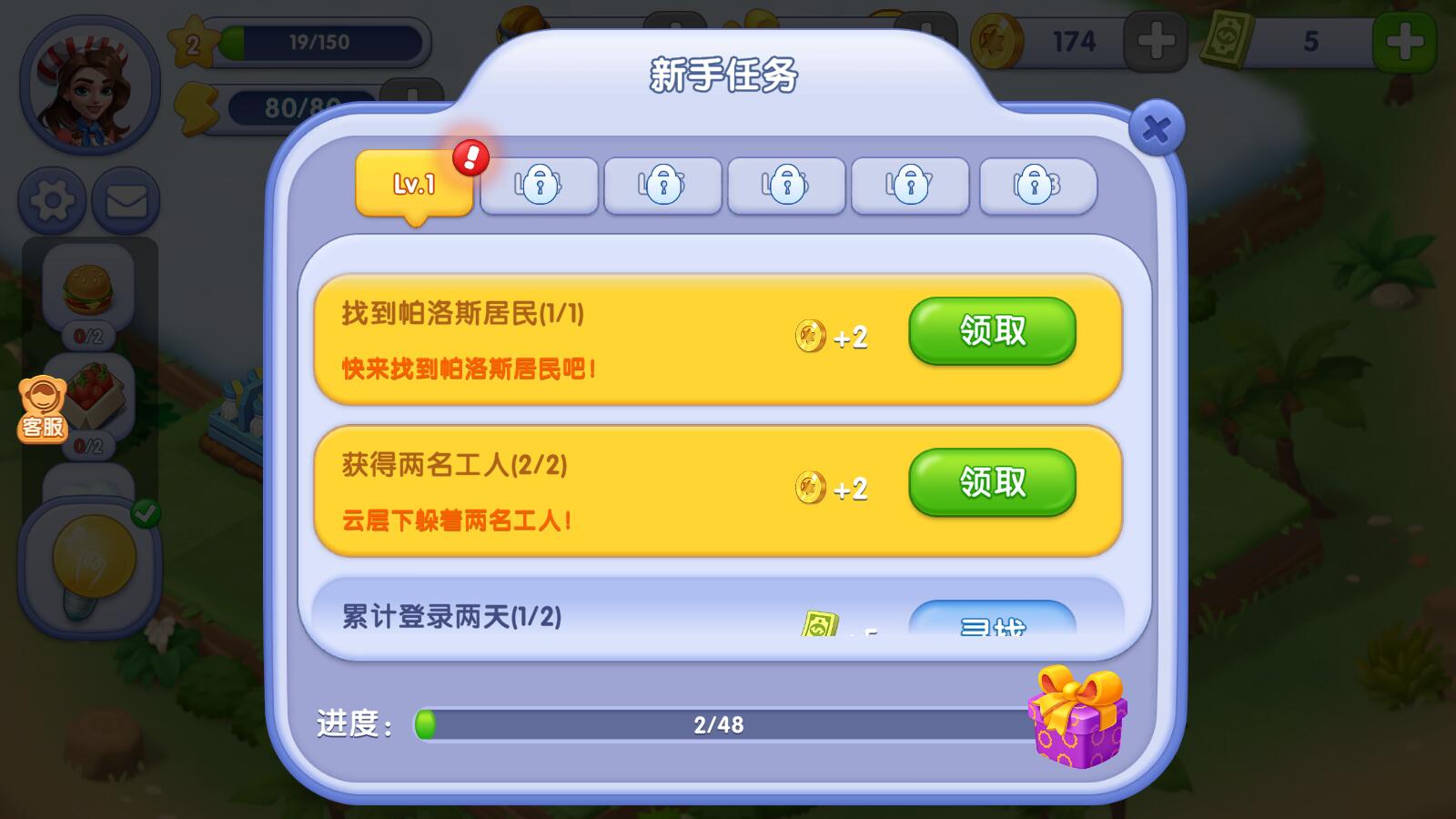 欢乐城镇游戏