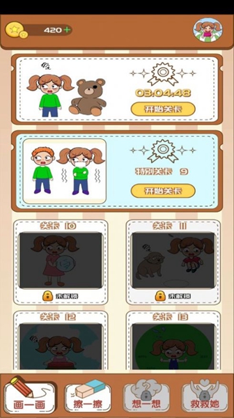 小姐姐大冒险app游戏