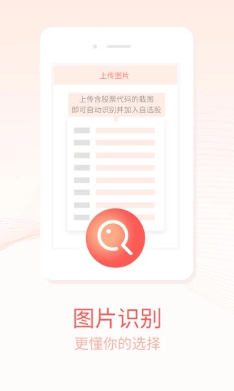 浙商汇金谷APP