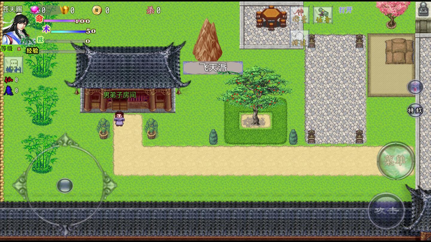 仙遇情缘游戏
