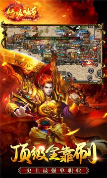 怒火独尊游戏游戏