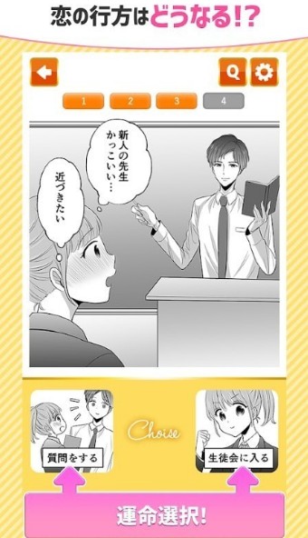 简单恋爱游戏