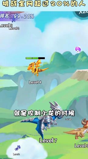 小飞龙大作战免费版游戏