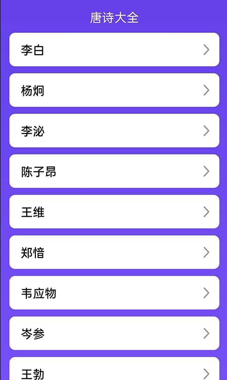 欢快答题游戏