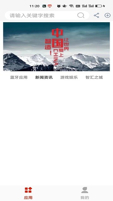华上天空之城APP