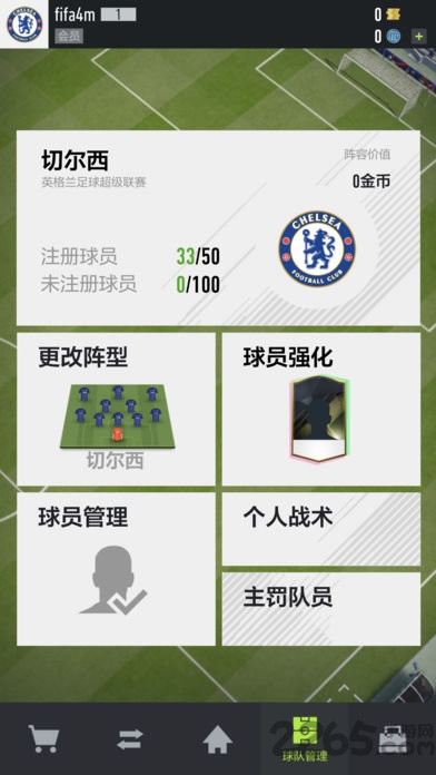足球在线4游戏