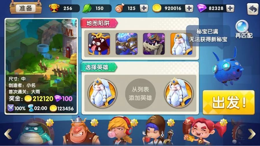 迷宫战争游戏游戏