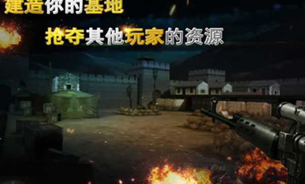 二战狙击游戏