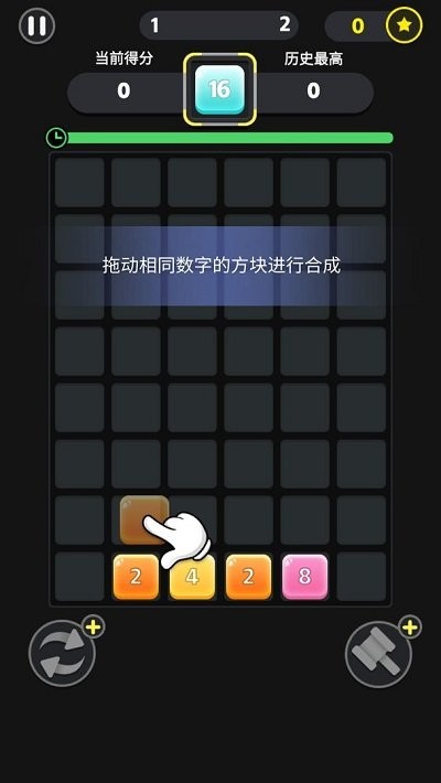 数字合不停游戏
