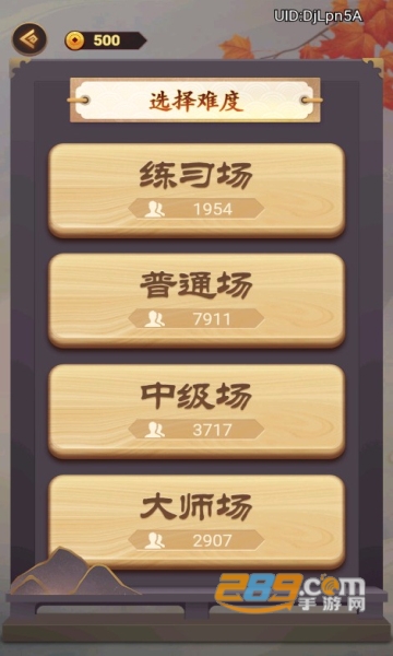 口袋象棋bt版游戏