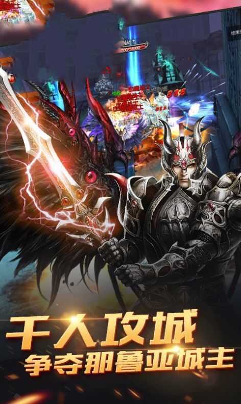 荣耀启示录游戏