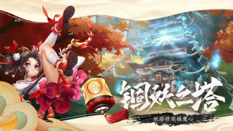 百鬼夜行祭正式版游戏