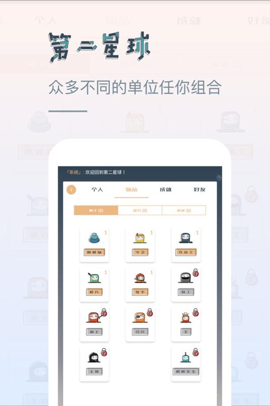 第二星球游戏游戏