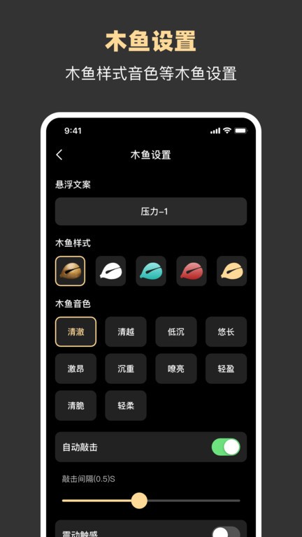 减压助手游戏