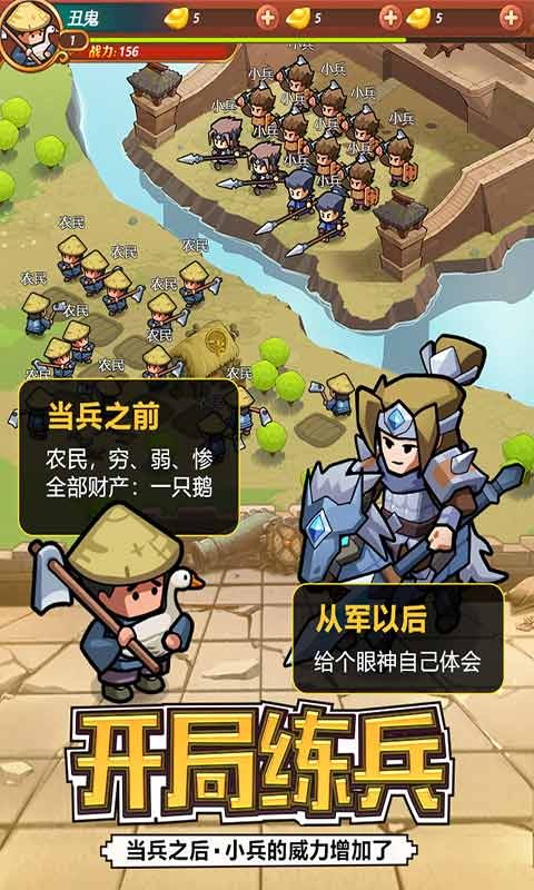 英雄这边请手机版游戏