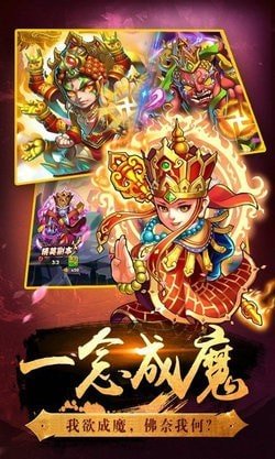 唐僧不取经游戏游戏