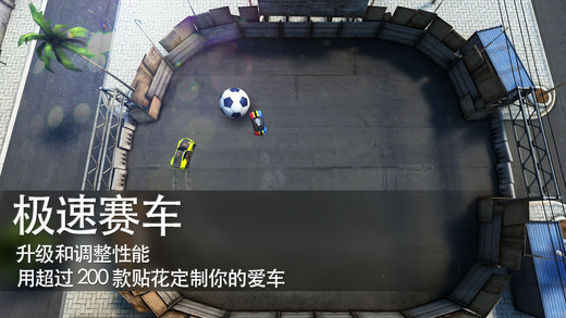足球拉力赛游戏