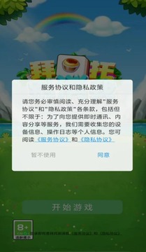 拜托别消我红包版游戏